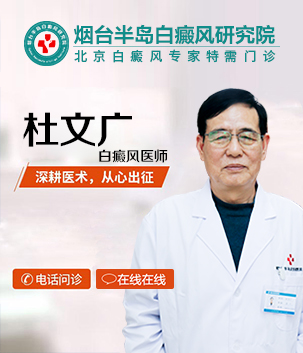 烟台白癜风医院