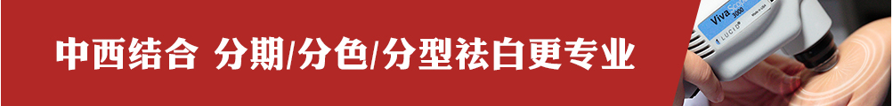 烟台白癜风医院